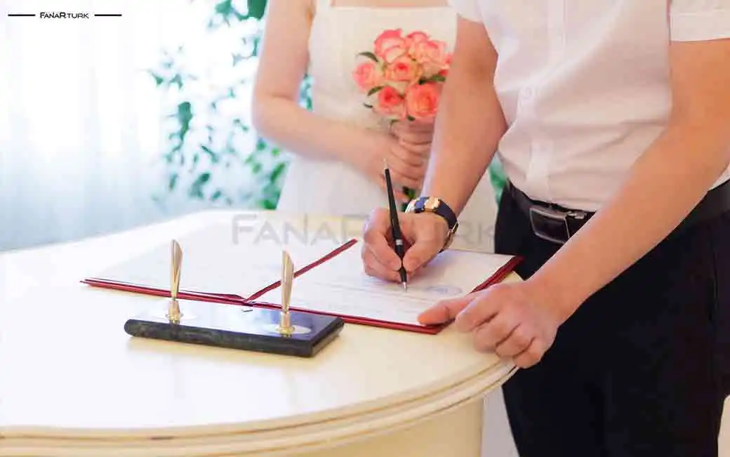 تثبيت الزواج في تركيا و الأوراق المطلوبة